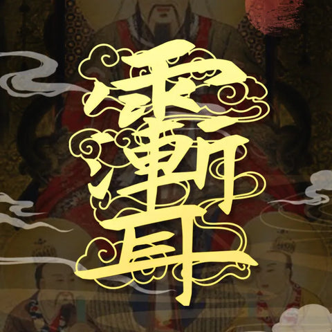 Taoist Ziwei Hui Telefonaufkleber - Metallic-Aufkleber